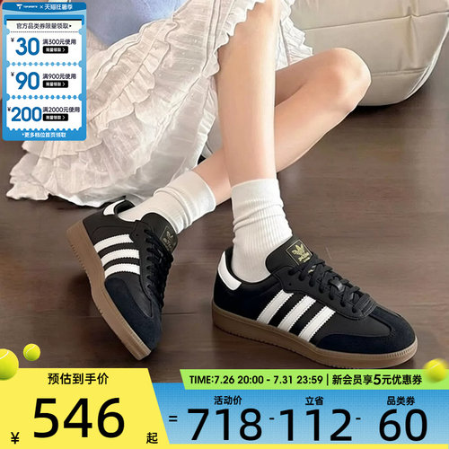 adidas阿迪达斯三叶草男女SAMBA DECON经典运动鞋德训鞋IF0641
