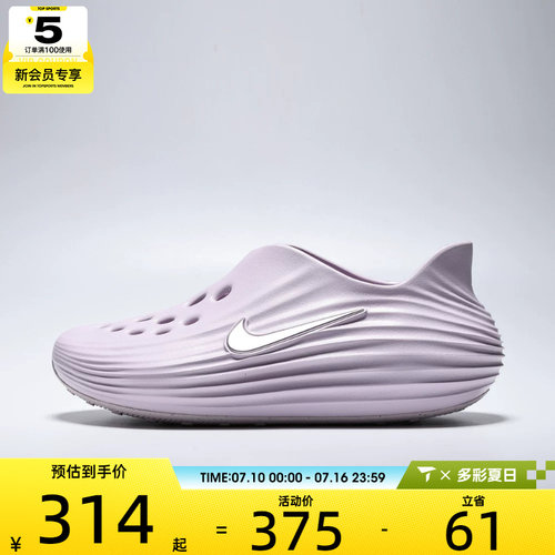 NIKE耐克女子REACTX REJUVEN8一脚蹬软弹运动休闲凉鞋HV5062-503