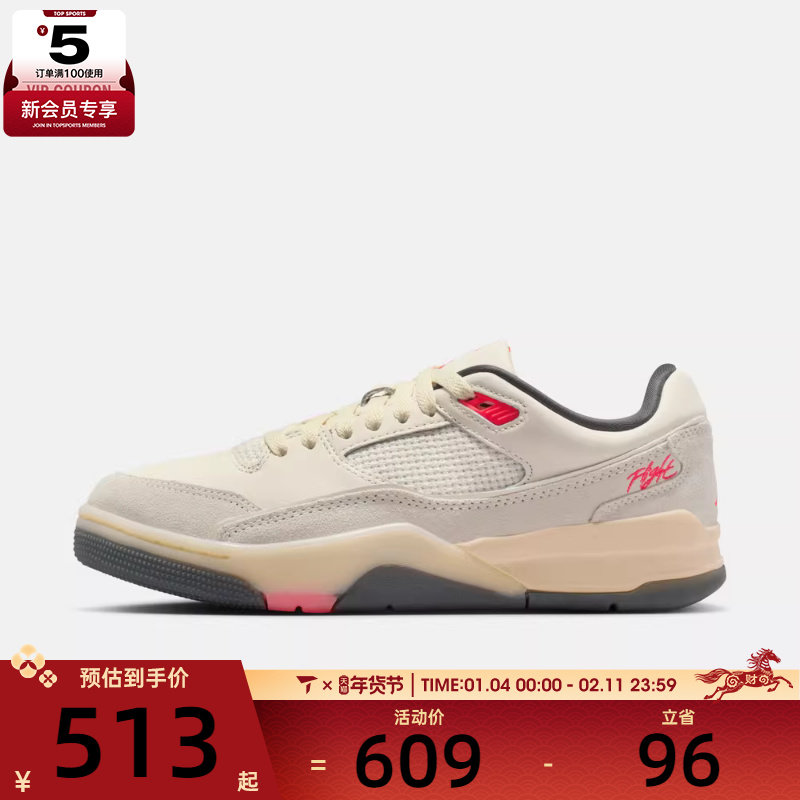 NIKE耐克女子WMNS JORDAN FLIGHT COURT运动休闲鞋FZ9854-108,运动鞋new,运动休闲鞋,淘宝优惠券,粉丝福利购,淘宝优惠卷