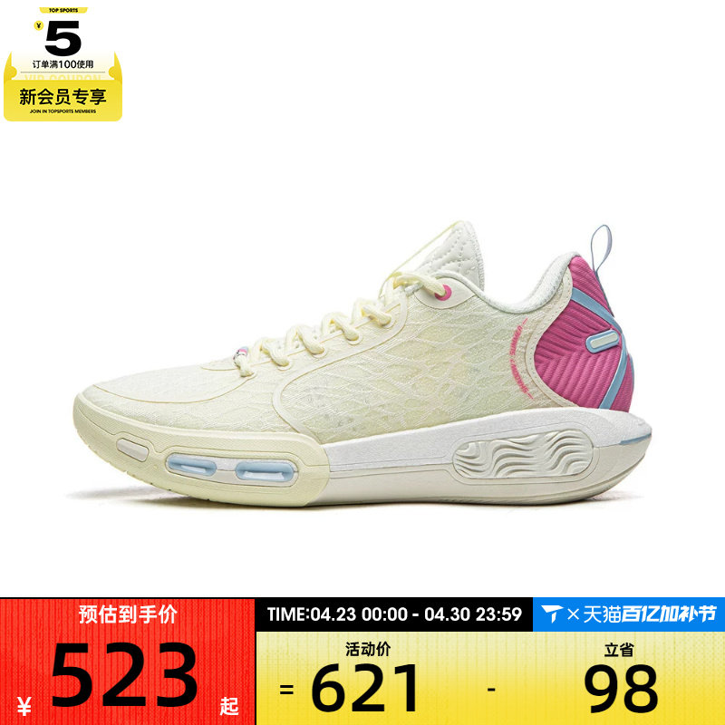 LI-NING李宁男子韦德幻影7实战比赛运动训练篮球鞋ABPW003-6