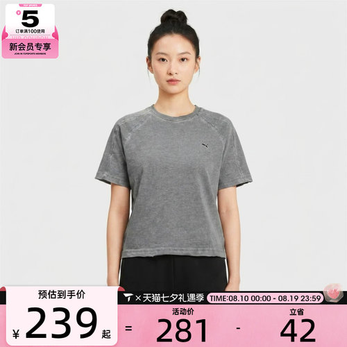 滔搏丨puma彪马女子运动休闲短袖T恤63985279