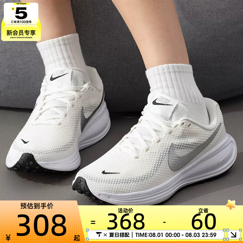 滔搏丨NIKE耐克女子REVOLUTION 8运动训练百搭跑步鞋HJ8485-112