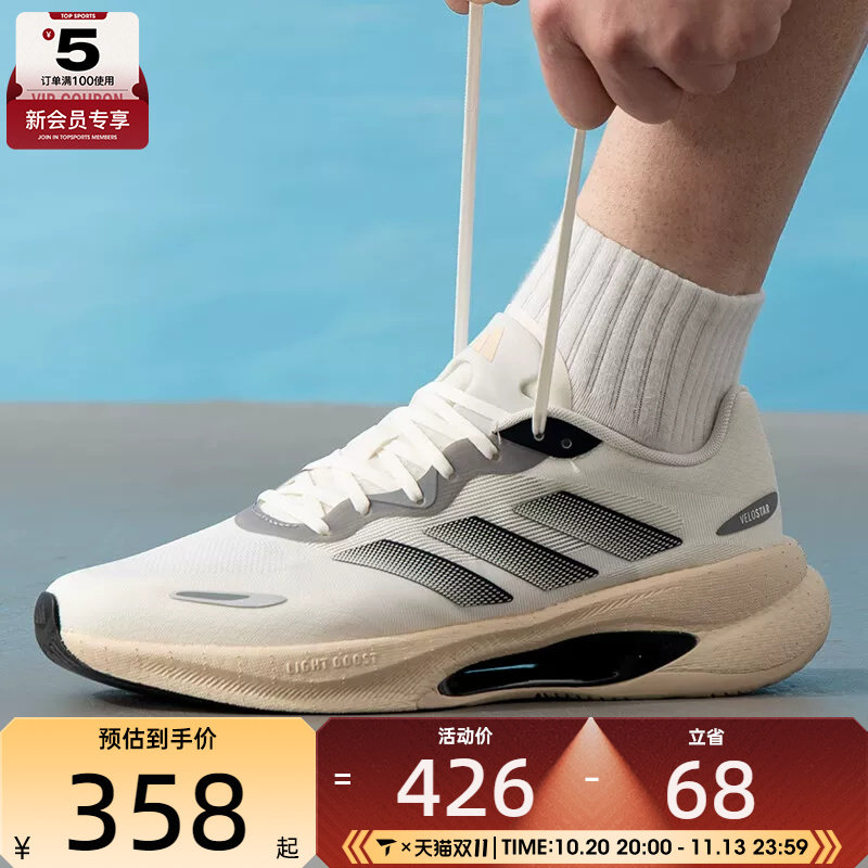 adidas阿迪达斯男女VELOSTAR时尚百搭健身运动训练跑步鞋KJ5180