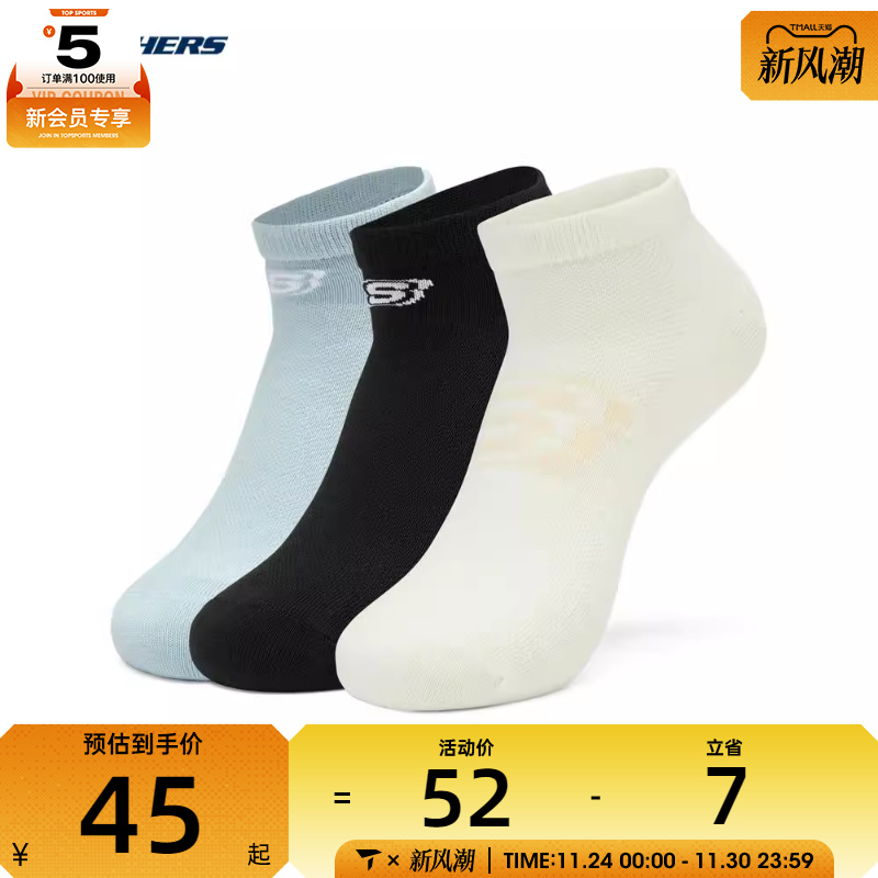 SKECHERS斯凯奇男女休闲袜子L224U012-041C