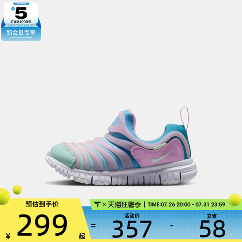 NIKE耐克小童DYNAMO FREE (PS)运动休闲鞋343738-642