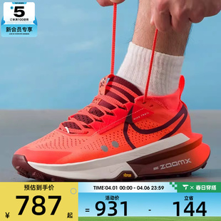 2运动训练户外跑步鞋 NIKE耐克男子ZOOMX ZEGAMA TRAIL 800 FD5190