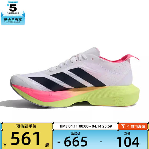 adidas阿迪达斯女子ADIZERO DRIVE运动训练跑步鞋JR6961