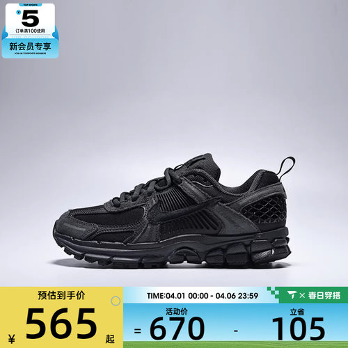 NIKE耐克大童VOMERO 5 WASHED (GS)运动休闲鞋IO7468-001