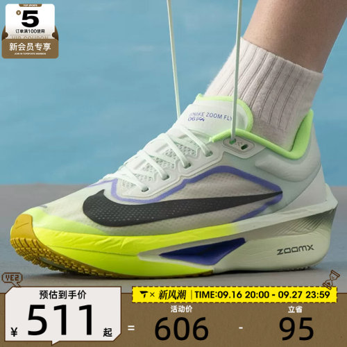 NIKE耐克男子ZOOM FLY 6运动训练公路回弹跑步鞋FN8454-300