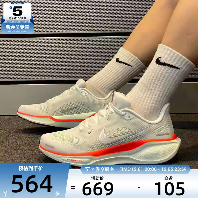 NIKE耐克男子AIR ZOOM PEGASUS 41运动健身跑步鞋FD2722-115