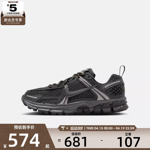 NIKE耐克大童迈柔VOMERO 5网面复古运动训练跑步鞋IB3812-001