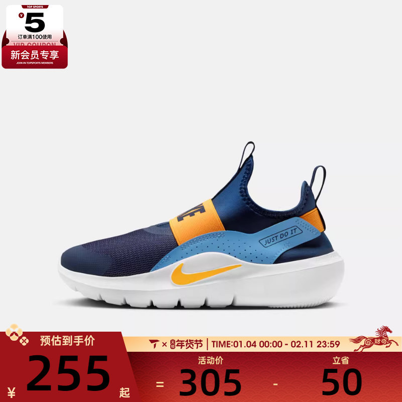 NIKE耐克大童FLEX RUNNER 4 (GS)运动鞋休闲鞋IF2893-403,运动鞋new,童鞋/青少年鞋,淘宝优惠券,粉丝福利购,淘宝优惠卷