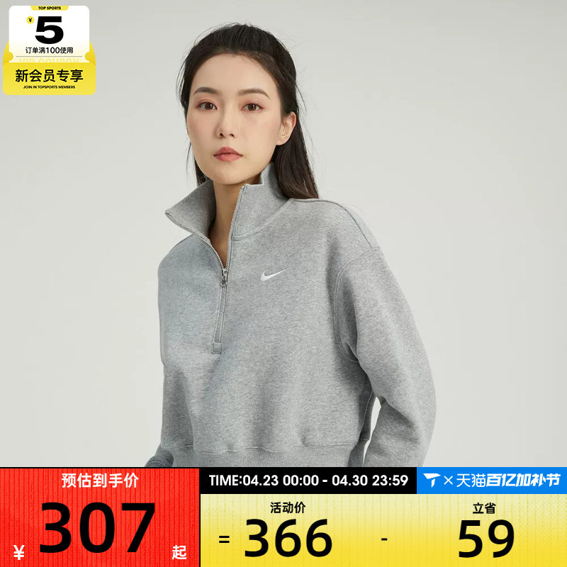 滔搏丨耐克女子休闲宽松舒适潮流时尚短款运动套头衫DQ5768-063