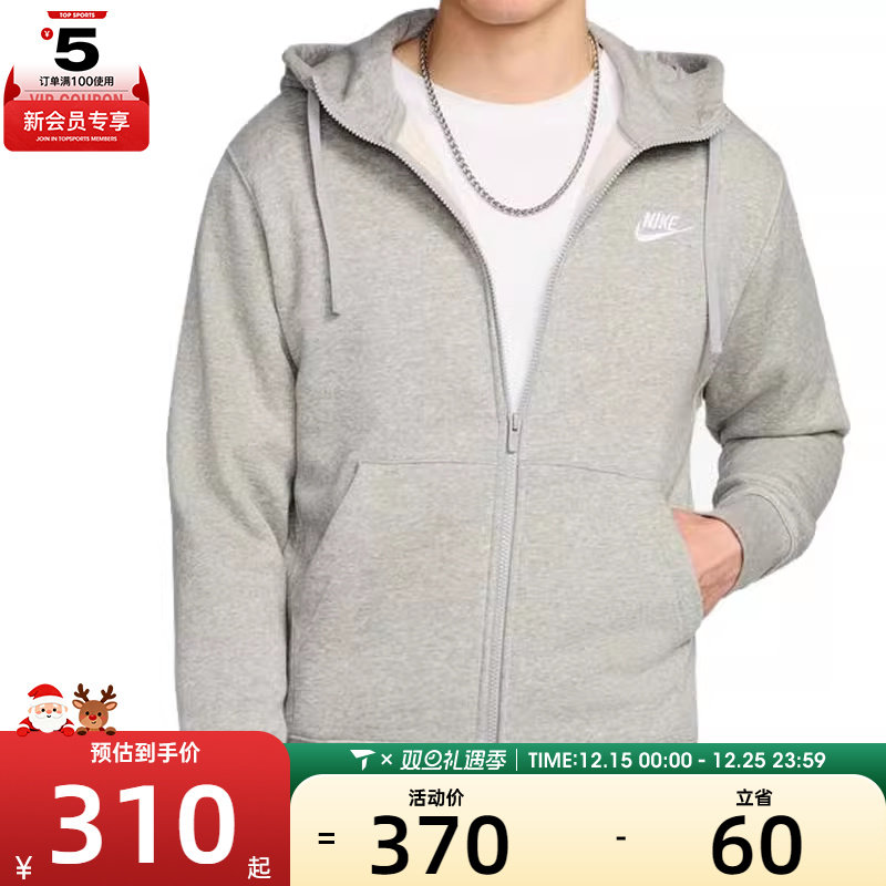 NIKE耐克男子AS M NSW CLUB HOODIE FZ BB运动外套BV2646-063