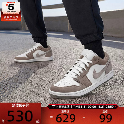 NIKE耐克男子AIR JORDAN 1低帮时尚复古运动训练篮球鞋553558-046