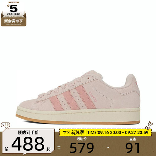 adidas阿迪达斯三叶草男女CAMPUS 00S WORI-CLASSIC休闲鞋JH5628