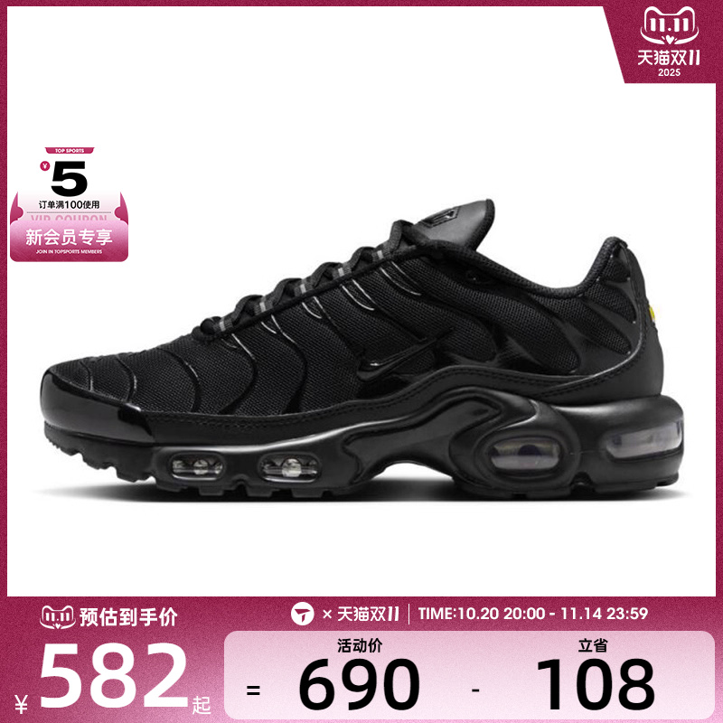 NIKE耐克女子WMNS AIR MAX PLUS运动休闲鞋DM2362-002