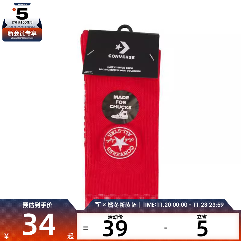 converse匡威中性休闲袜子10026627-A03