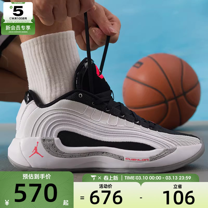 NIKE耐克男子JORDAN LUKA 4东契奇运动实战训练篮球鞋HF0824-101