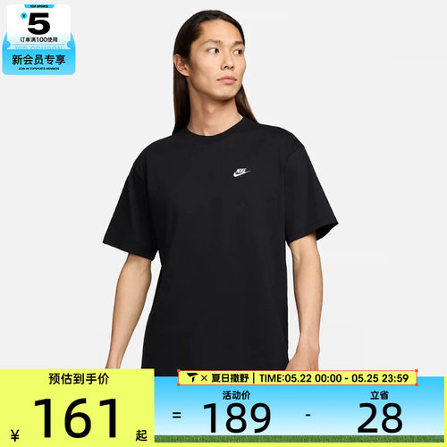NIKE耐克男子运动休闲训练舒适百搭经典圆领T恤FV0376-010