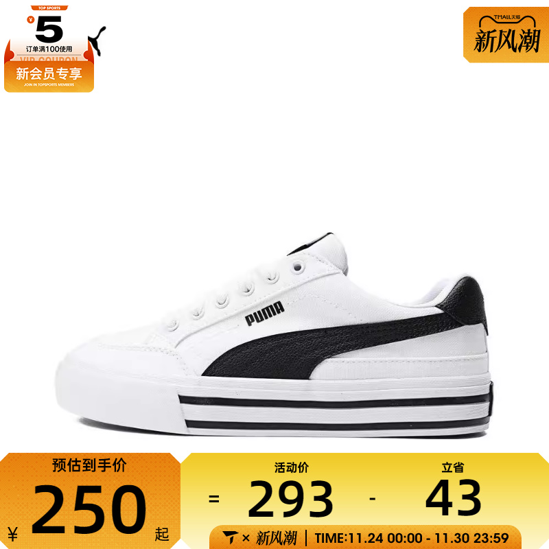 puma彪马男女Court运动鞋低帮百搭休闲鞋39635302
