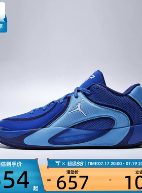 NIKE耐克男子塔图姆JORDAN TATUM 4运动训练实战篮球鞋HQ4613-401