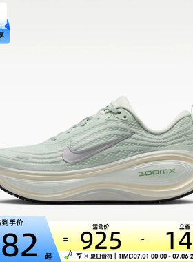 NIKE耐克女子VOMERO PLUS迈柔厚底缓震运动训练跑步鞋HV8154-004