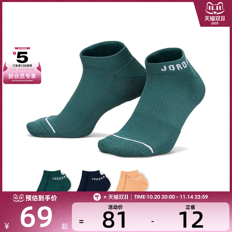 NIKE耐克中性U J ED CUSH POLY NS 3PR 144休闲袜子DX9656-920