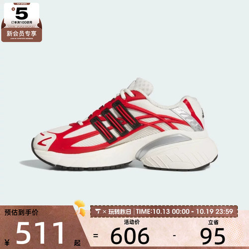 adidas阿迪达斯三叶草男女ADISTAR XLG 2.0运动休闲鞋KI4506