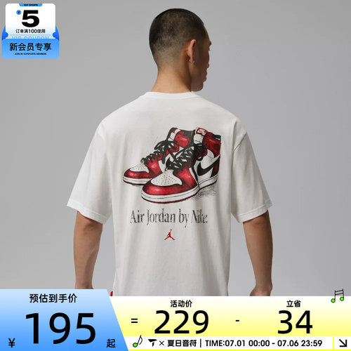 NIKE耐克男子JORDAN时尚复古背面印花运动休闲短袖T恤IX1577-100