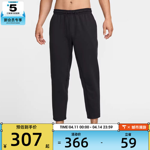 耐克男子AS M NK DF UV PRIMARY TPR PANT运动长裤FZ5851-010