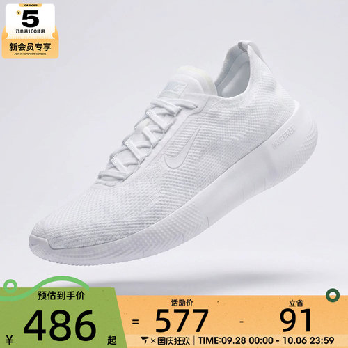 NIKE耐克男子NIKE FREE 运动训练跑步鞋HF1078-100
