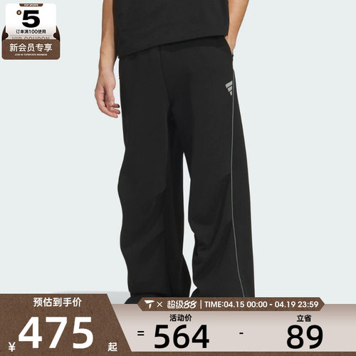 adidas阿迪达斯男子FOS运动休闲针织宽松长裤KS0054