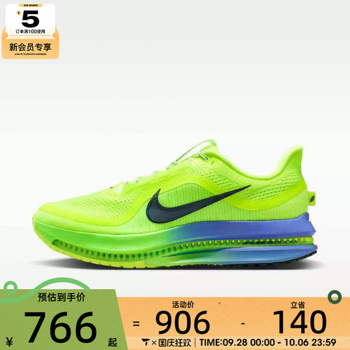 滔搏丨NIKE耐克男子PEGASUS飞马舒适训练运动跑步鞋HQ2592-702