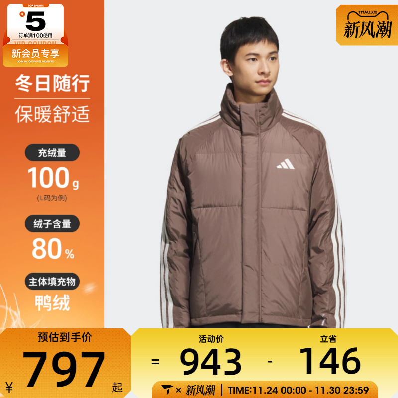 adidas阿迪达斯男子户外运动休闲保暖立领羽绒服外套KC2488