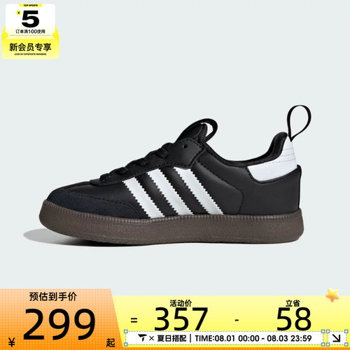 adidas阿迪达斯三叶草小童SAMBA QUICKON K运动休闲鞋KK2178