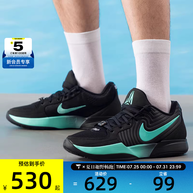 NIKE耐克男子JA 2 EP莫兰特户外低帮运动训练篮球鞋FD7327-003