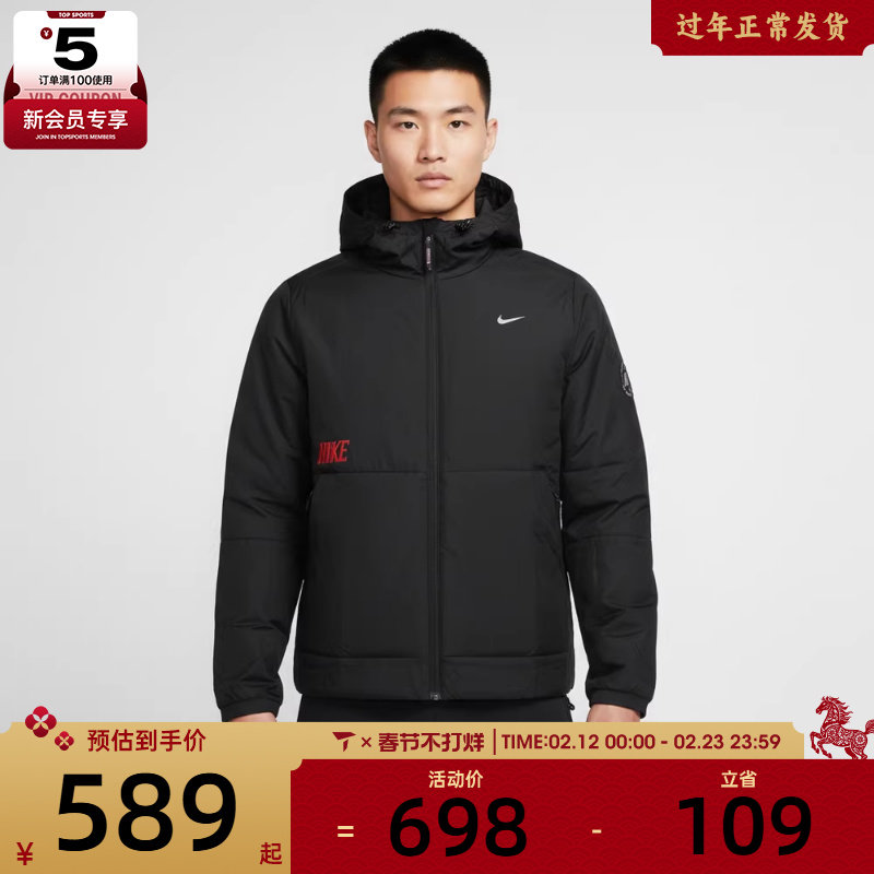 马年系列丨NIKE耐克男子连帽棉服运动简约休闲夹克外套IQ3715-010