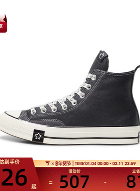 converse匡威男女Chuck Taylor 70S运动休闲帆布鞋A17900C