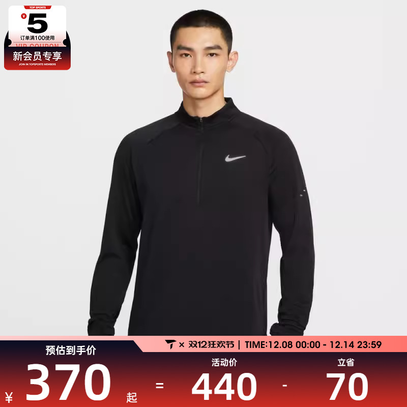 NIKE耐克男子跑步运动训练半拉链长袖T恤HV2708-010