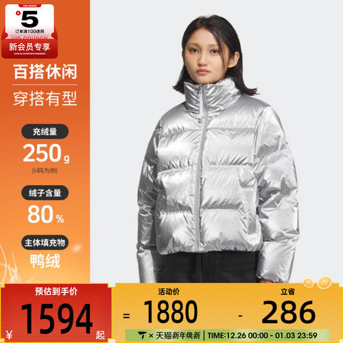 adidas阿迪达斯三叶草女子运动休闲保暖亮面立领羽绒服外套KC5402