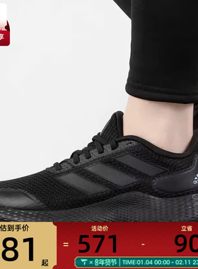 adidas阿迪达斯男女EDGE GAMEDAY低帮运动公路跑步鞋IF0585
