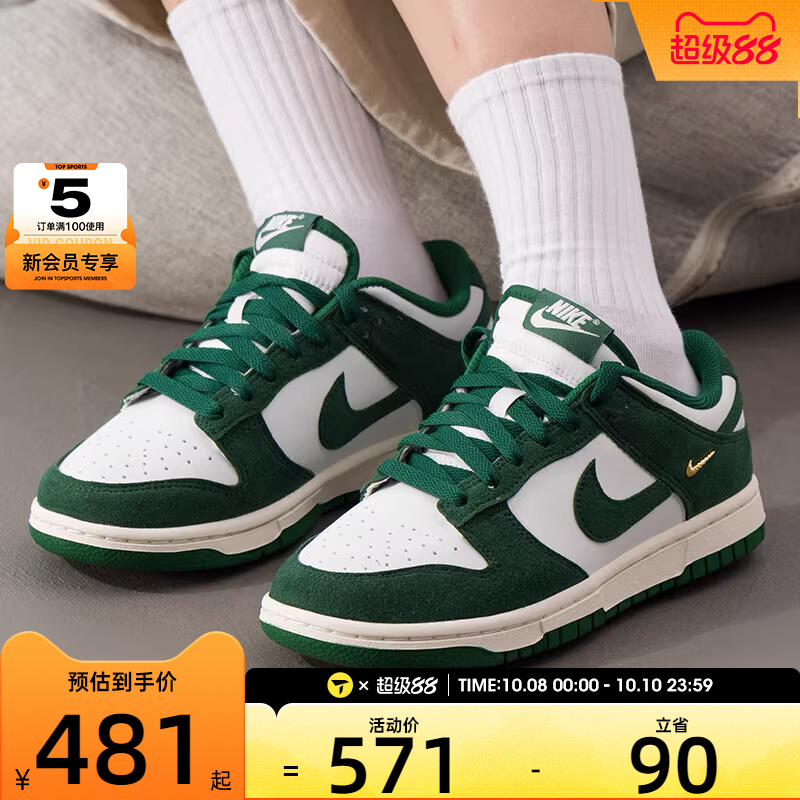 NIKE耐克女子DUNK白绿低帮复古板鞋运动休闲鞋IB4417-100