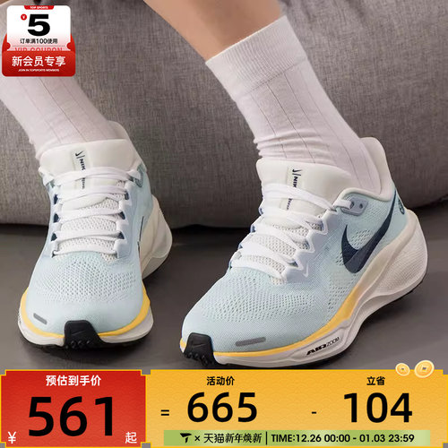 NIKE耐克女子AIR ZOOM PEGASUS 41运动训练跑步鞋IH7348-441