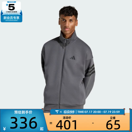 adidas阿迪达斯男子运动健身夹克外套KD5235
