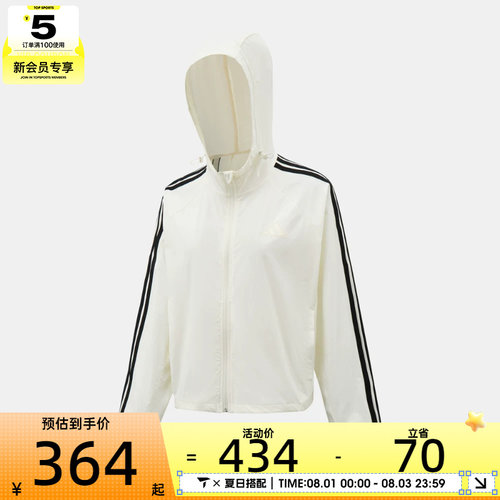 adidas阿迪达斯女子时尚户外百搭连帽夹克外套KX2759