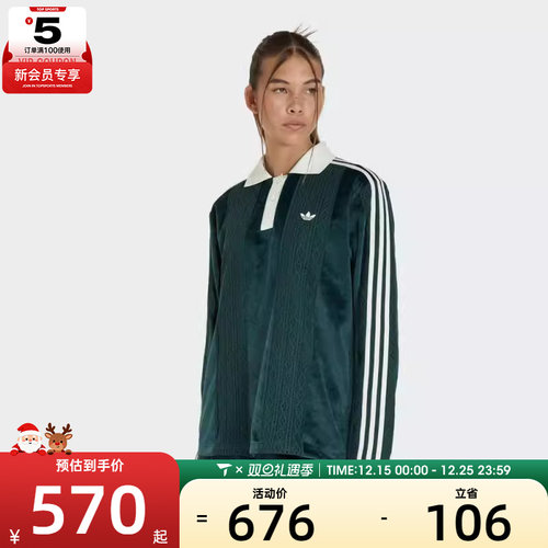 adidas阿迪达斯三叶草女子复古运动休闲POLO衫长袖T恤KS7796