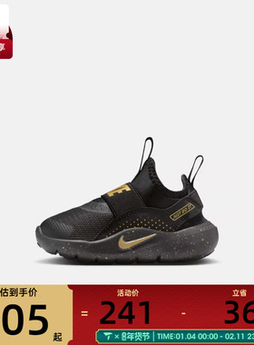 NIKE耐克婴童FLEX RUNNER 4运动训练跑步鞋IM6738-001