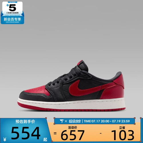 NIKE耐克大童AIR JORDAN 1 RETRO LOW OG BG运动篮球鞋IW6277-001