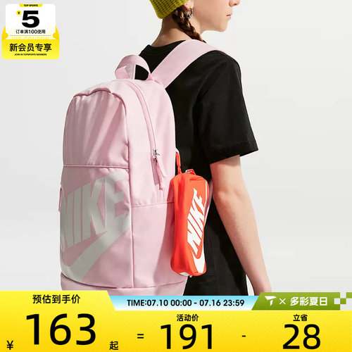 NIKE耐克儿童大容量书包笔袋二合一LOGO运动休闲双肩包HJ4186-663